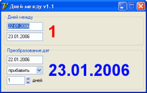 Скриншот программы Days-Between